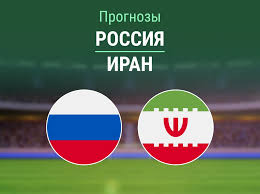 Россия - Иран Товарищеский матч. 10.10.2025 2 смотреть онлайн